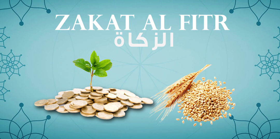 زكاة-الفطر-1440-1