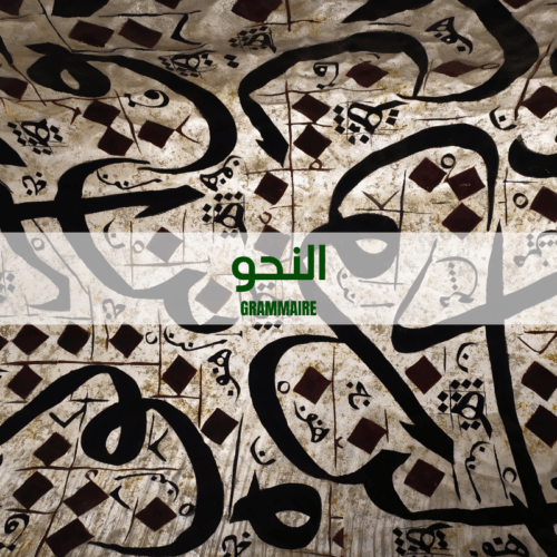Comprendre l'arabe