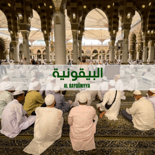 Science du Hadith (avril-juin)
