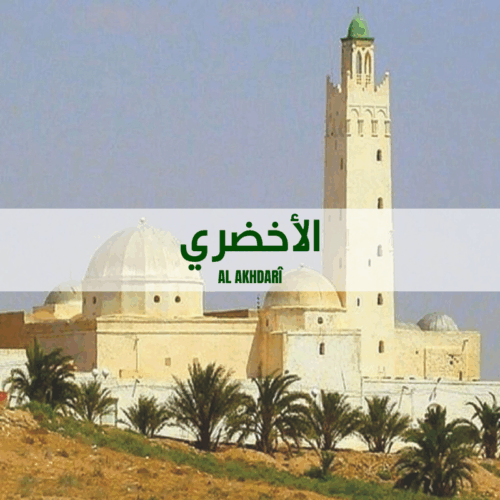 Fiqh malikite (niv.3) (sept-juin)
