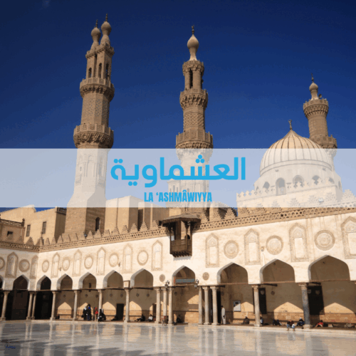 Fiqh malikite HOMMES (niv.1) Session 1 (sept-mars)