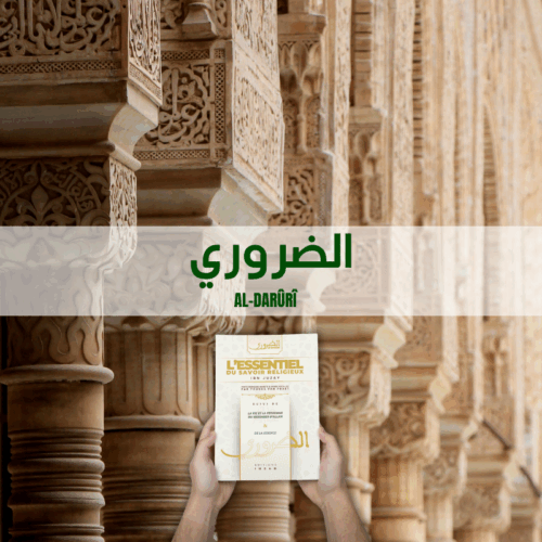Fiqh malikite (niv.2) (sept-juin)